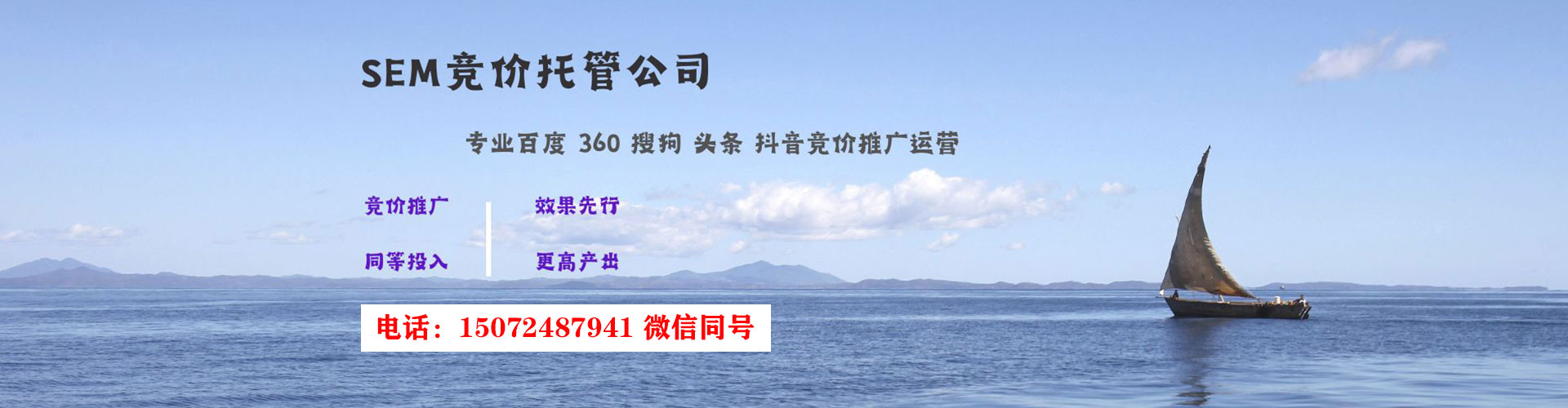 海东信息流优化